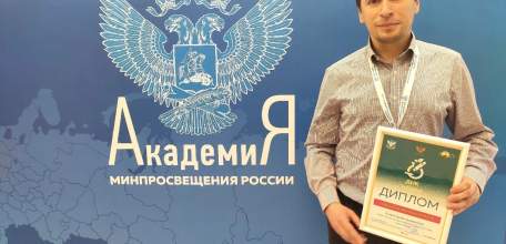 Преподаватель физики Елецкого колледжа победил на Всероссийской профессиональной олимпиаде учителей «ДНК науки»