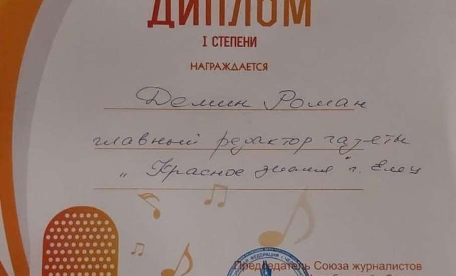 Роман Дёмин стал победителем конкурса «журналисты поют»