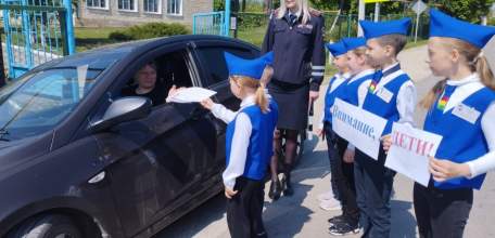 Сотрудники Госавтоинспекции совместно с отрядом ЮИД вручают письма-обращения водителям