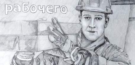 Более 600 школьников Липецкой области стали участниками конкурса «Охрана труда глазами детей»