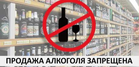 Внимание! Руководителям предприятий торговли, осуществляющих реализацию алкогольной продукции