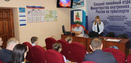 На экскурсии в Елецком линейном отделе побывали дети транспортных полицейских