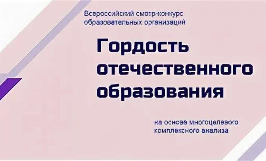 Средняя школа №24 города Ельца - "Гордость отечественного образования"