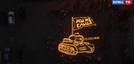 В Ельце пройдет всероссийская акция «Свеча памяти»