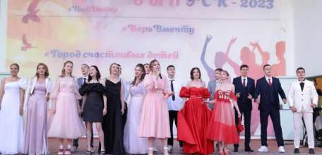 Выпускной вечер – 2023