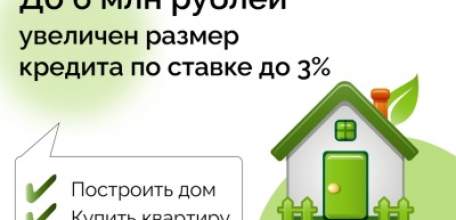 Жилье в сельской местности стало еще доступнее