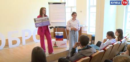 «Елец до и после. Почему я хочу здесь жить»: молодежь обсудила возможности самореализации