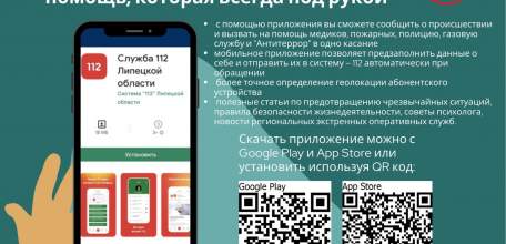 МКУ «Управление гражданской защиты города Ельца» информирует!