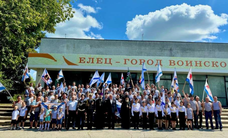 30 июля в Ельце прошло торжественное мероприятие, посвященное Дню Военно-Морского Флота