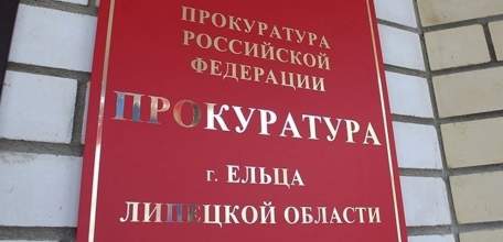 После вмешательства прокуратуры г. Ельца для спортивных школ города закуплено дополнительное оборудование