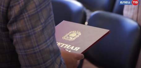 Председатель облсовета Дмитрий Аверов встретился с коллективами елецких предприятий и вручил почетные грамоты