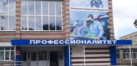 Елецкий колледж экономики, промышленности и отраслевых технологий модернизирует свою инфраструктуру