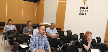 Елецкие предприниматели изучили особенности составления бизнес-плана