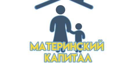 Более 3,5 тысяч жителей Липецкой области улучшили жилищные условия с помощью материнского капитала