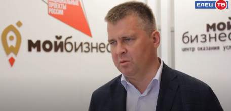 Вопросы заданы и услышаны: Дмитрий Аверов в Ельце встретился с представителями бизнеса