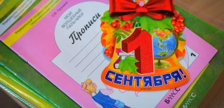 Семьи участников СВО с детьми-школьниками получат выплату к 1 сентября