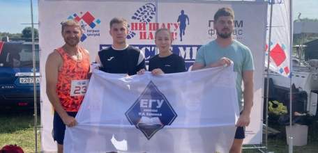 Команда ЕГУ им. И.А. Бунина приняла участие в патриотическом военно-спортивном состязании "Ни шагу назад"