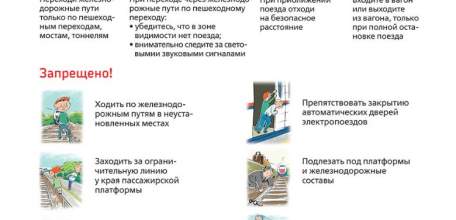 На территории оперативного обслуживания  Елецкого ЛО МВД России на транспорте проходит оперативно-профилактическое мероприятие «Безопасный транспорт»