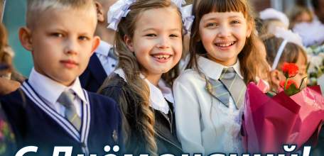 Руководители региона поздравили жителей Липецкой области с Днем знаний