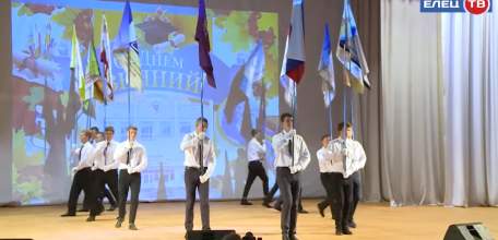 День знаний ЕГУ: в елецком госуниверситете чествовали первокурсников