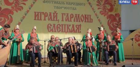 Праздник души: гармонистов из разных уголков страны собрал фестиваль им. А. Матюхина