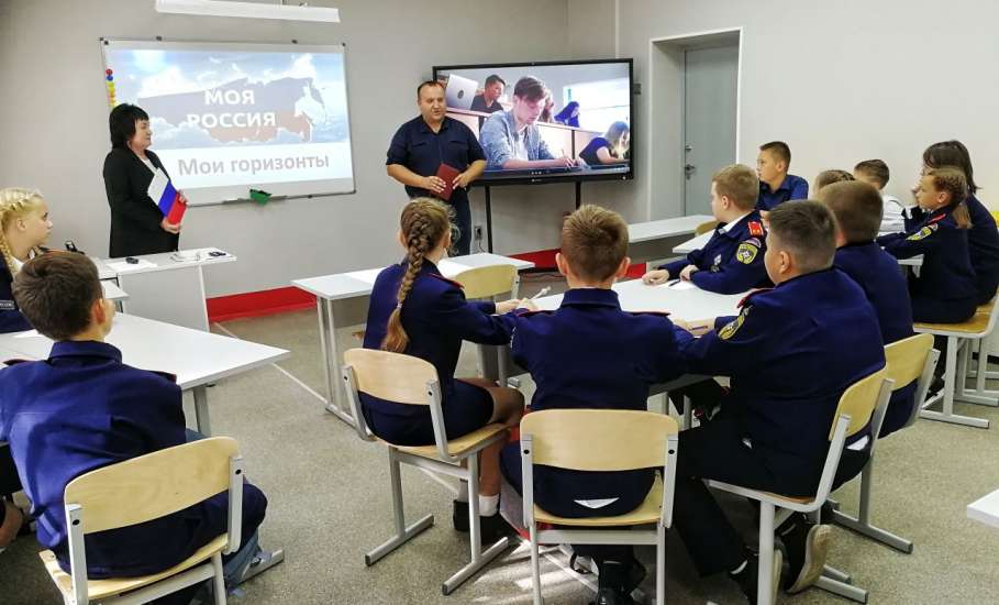 7 сентября во всех школах Елецкого района прошло первое занятие курса "Россия – мои горизонты"