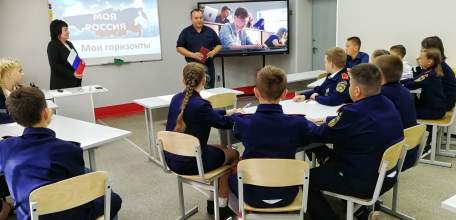 7 сентября во всех школах Елецкого района прошло первое занятие курса "Россия – мои горизонты"