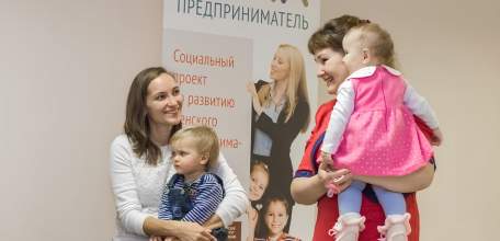 Жительницы Липецкой области могут бесплатно обучиться основам бизнеса