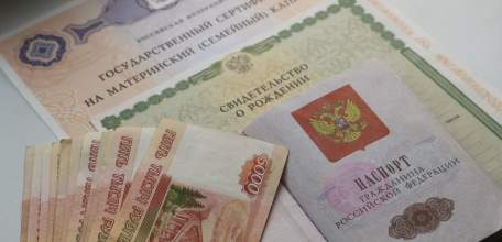 Свыше 3 тысяч липецких семей распорядились материнским капиталом через банки