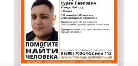 В Липецкой области пропал человек