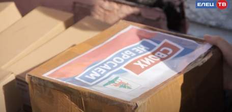 «Своих не бросаем»: неравнодушные ельчане продолжают оказывать гуманитарную помощь участникам СВО