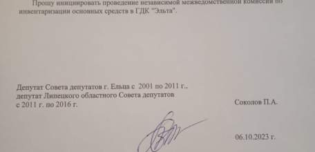 Куда подевался металл и дорогостоящие механизмы из ГДК "Эльта"?