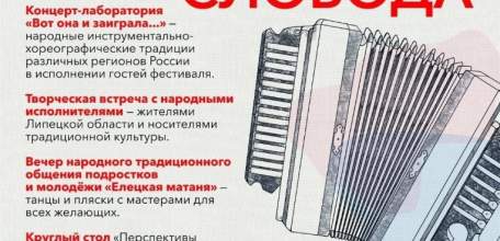 Уважаемые ельчане и гости города!