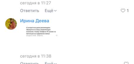 Возмущению ельчан сегодня нет предела по поводу отсутствия отопления