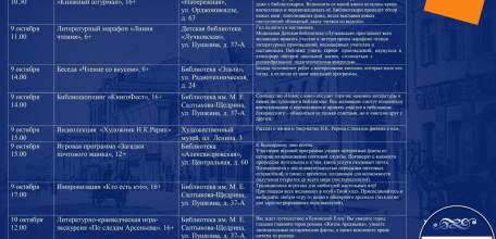 Анонс культурных мероприятий на эту неделю или мероприятия для галочки