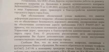 Халатность или коррупция? Решать вам!