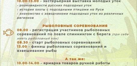 Дорогие друзья! Проведите свои выходные в Ельце!