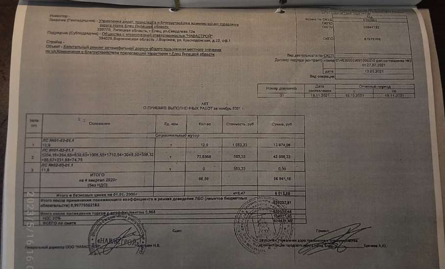 Правовой шедевр от Елецкой полиции!