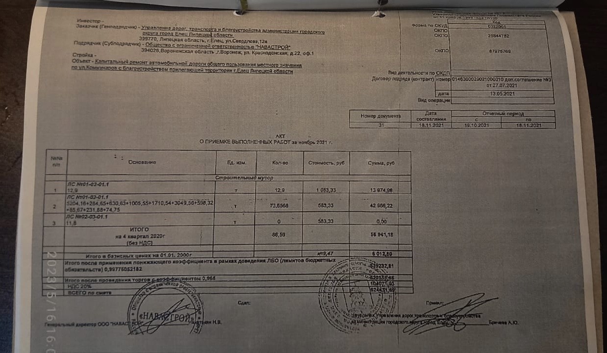 Правовой шедевр от Елецкой полиции! / Новости