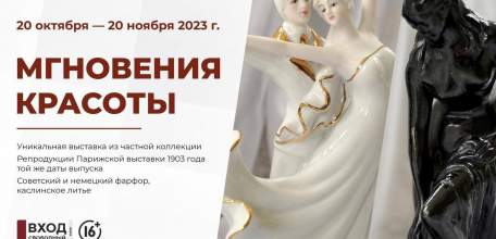 В Доме музыки в Липецке открылась выставка «Мгновения красоты»