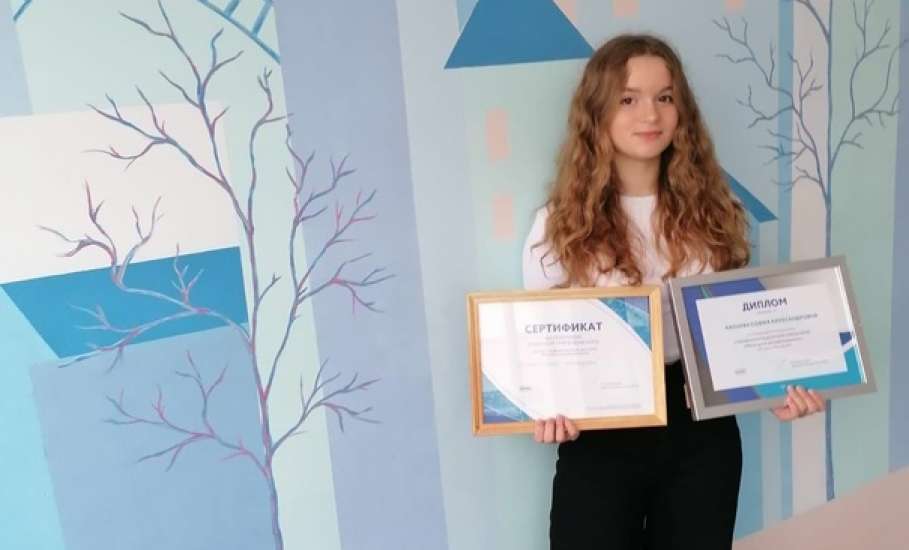 Елецкая школьница стала стипендиатом ПАО «НЛМК»