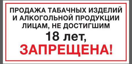 В Ельце ребёнку продали жевательный табак