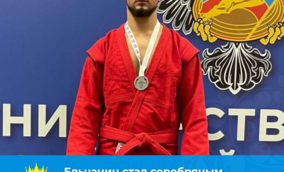Ельчанин занял второе место по самбо на всероссийских соревнованиях
