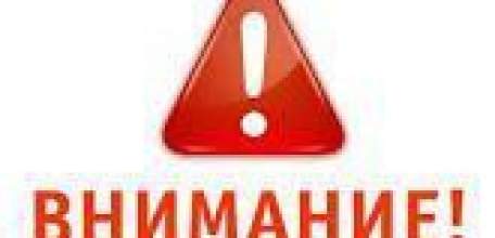 Внимание! Отключение электроэнергии в Елецком районе