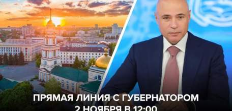 «ЛИПЕЦКОЕ ВРЕМЯ» В ЭФИРЕ ПОКАЖЕТ ПРЯМУЮ ЛИНИЮ С ГУБЕРНАТОРОМ ИГОРЕМ АРТАМОНОВЫМ