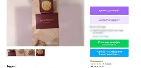 Можно ли продать гордость?