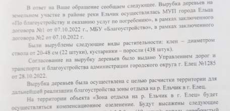 Кто и за что проклял древний Елец?! Часть вторая.