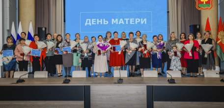 25 многодетных матерей из Липецкой области наградили в канун Дня матери в правительстве региона