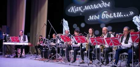 В субботу, 25 ноября, в ДК Железнодорожников состоялся концерт джаз-оркестра «Как молоды мы были...»