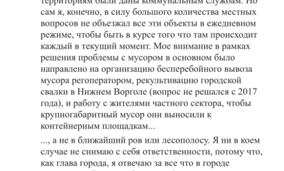 Кто и за что проклял древний Елец? Часть 3.   Как " Липецкие вахтовики" - лицемеры и лжецы  загрязняют   наш родной город